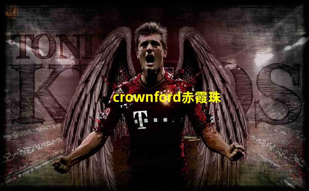 crownford赤霞珠