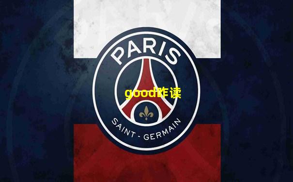 good咋读