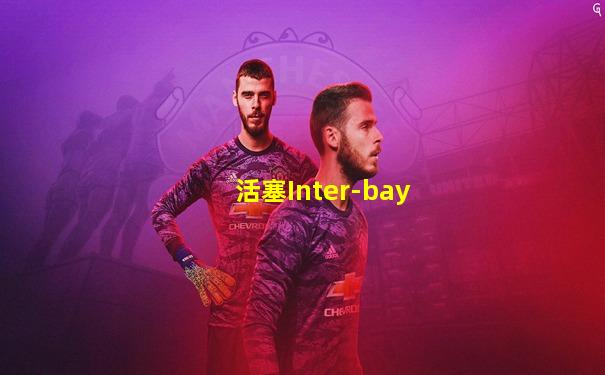 活塞Inter-bay