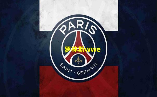 罗林斯wwe