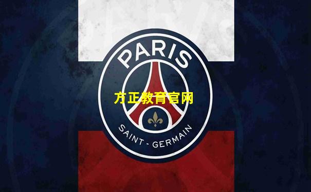 方正教育官网